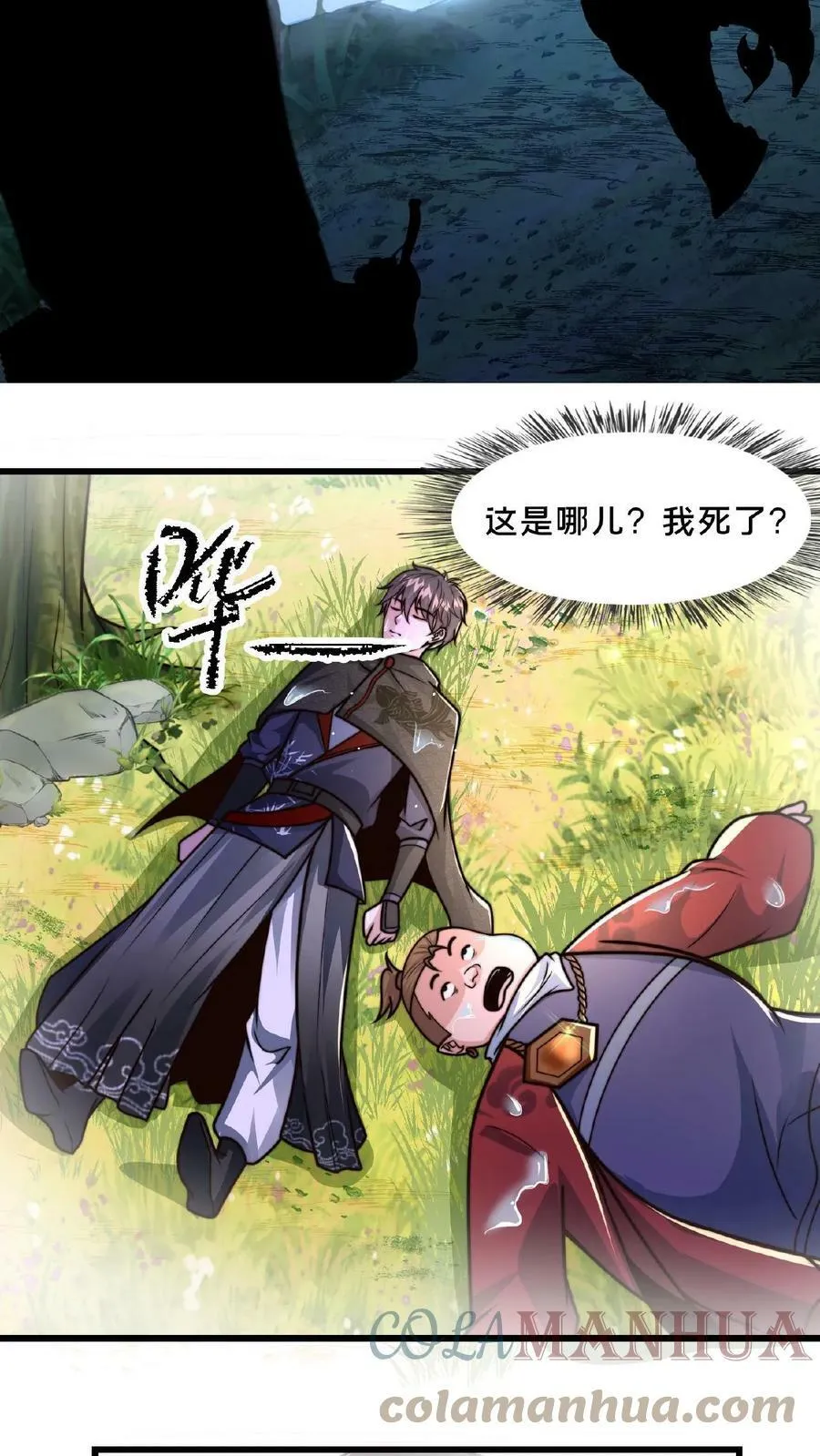 第60话 有一个环境 第19页