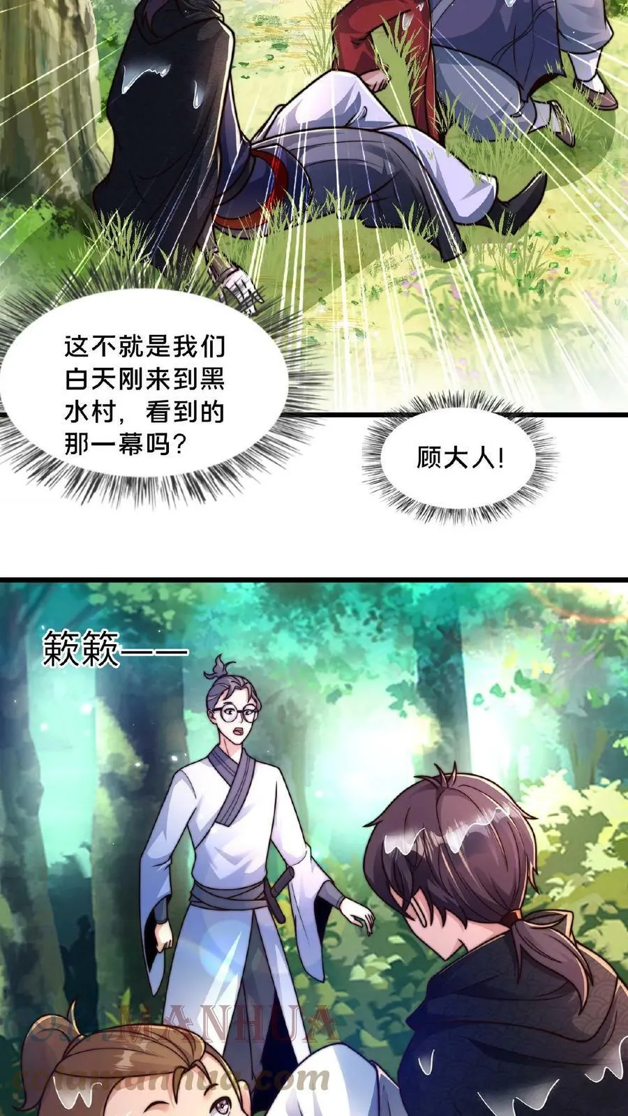 第60话 有一个环境 第21页