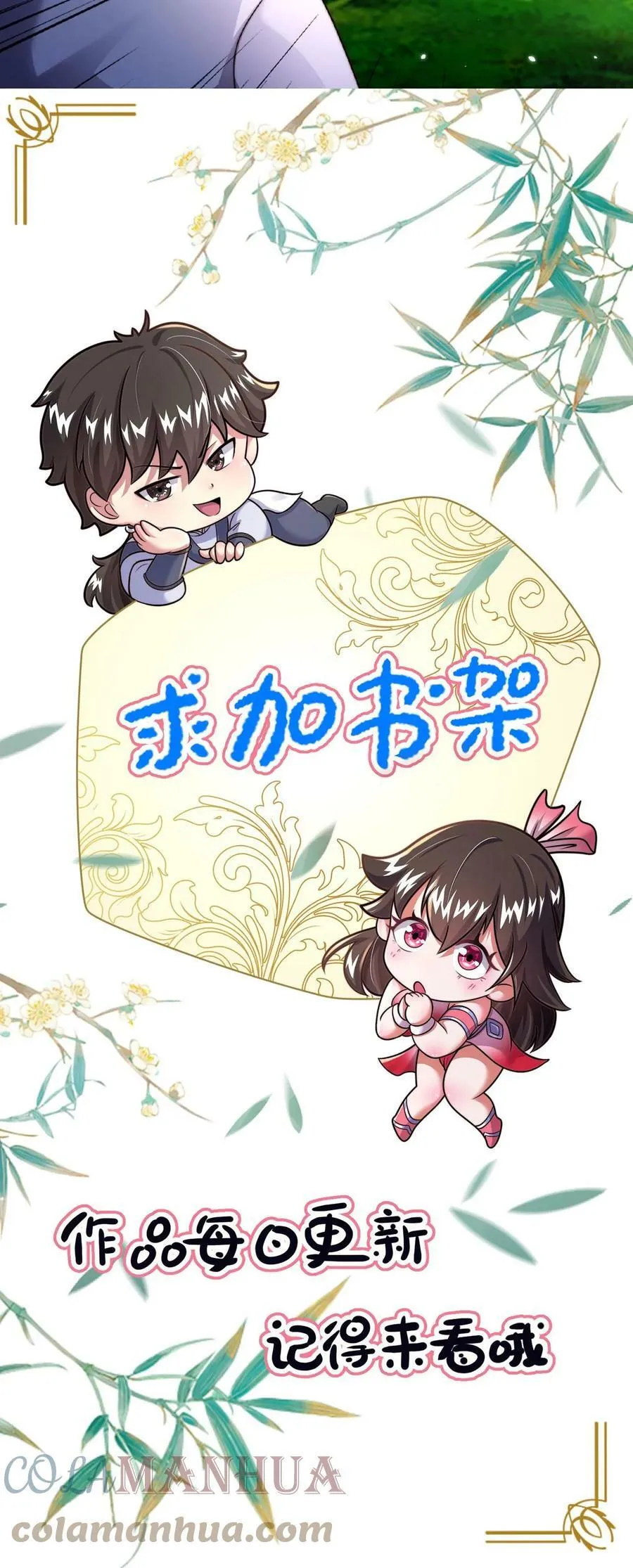 第60话 有一个环境 第23页