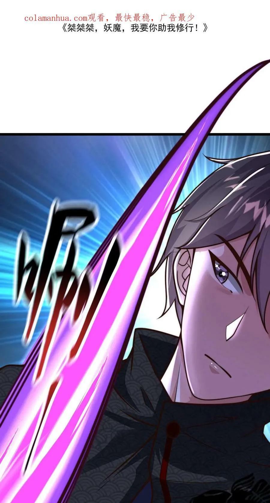 第59话 不要不自量力 第2页