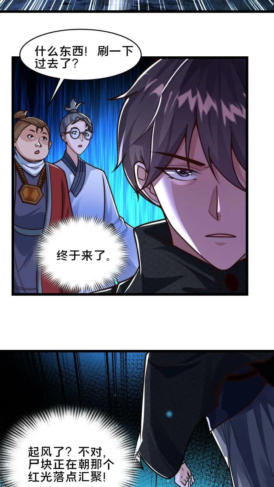 第59话 不要不自量力 第4页