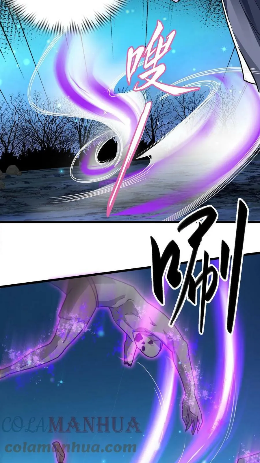 第59话 不要不自量力 第5页