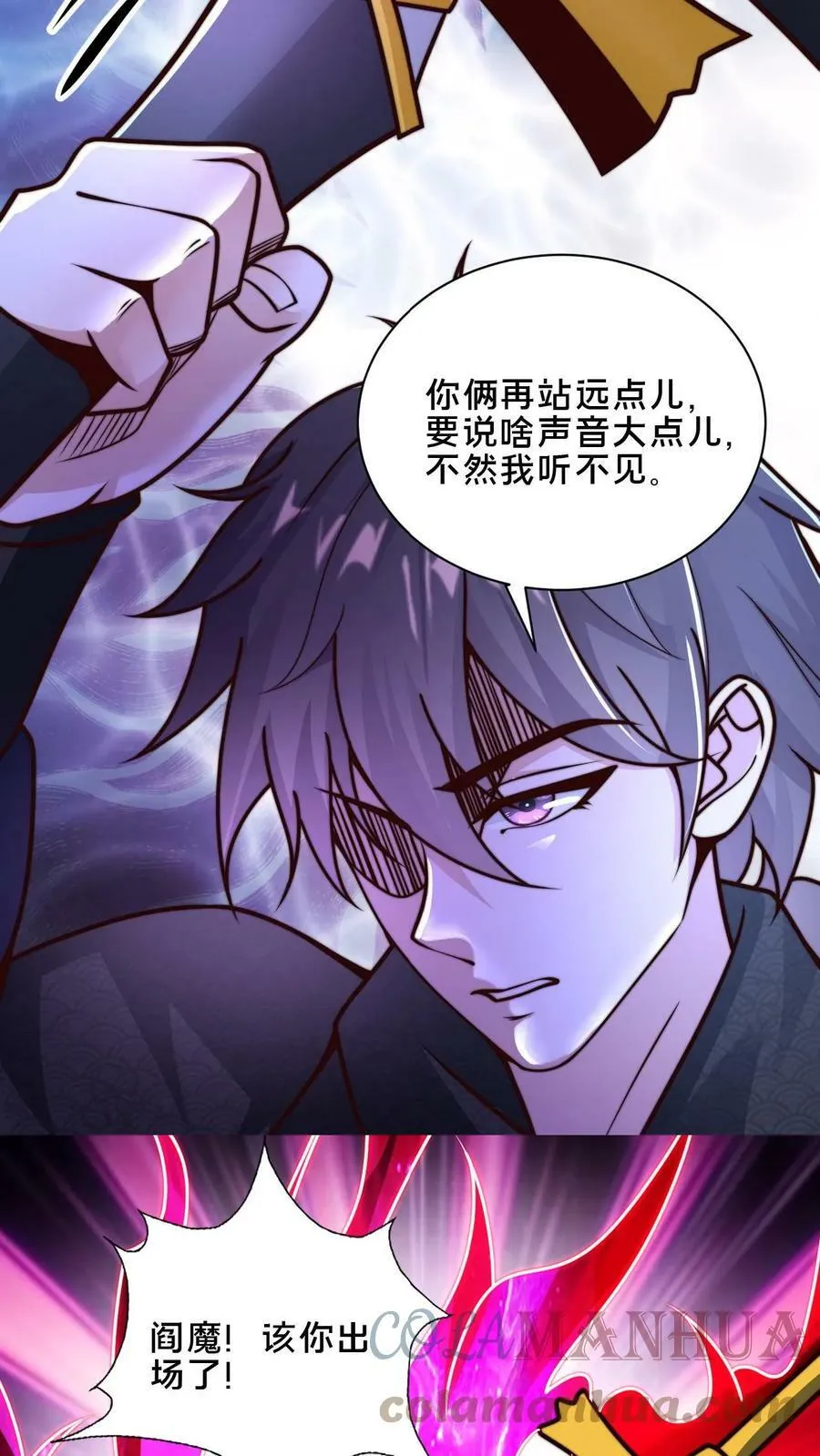 第59话 不要不自量力 第17页
