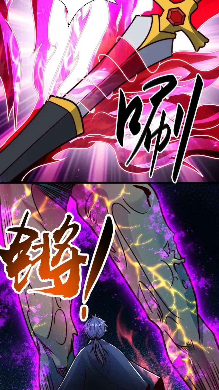 第59话 不要不自量力 第18页