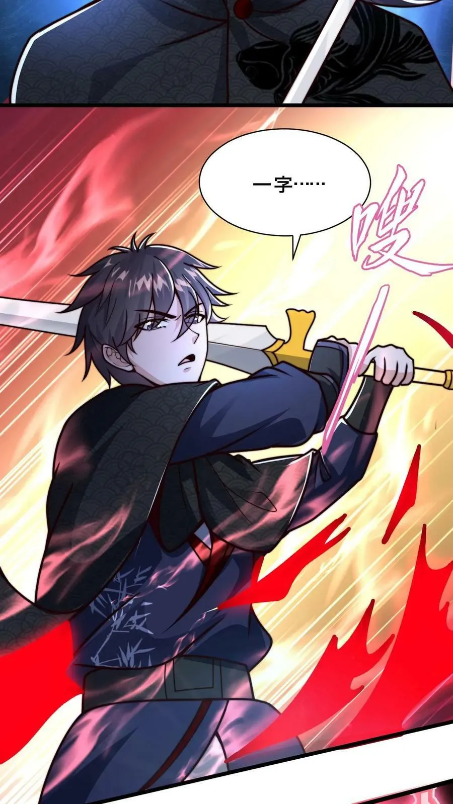 第59话 不要不自量力 第20页