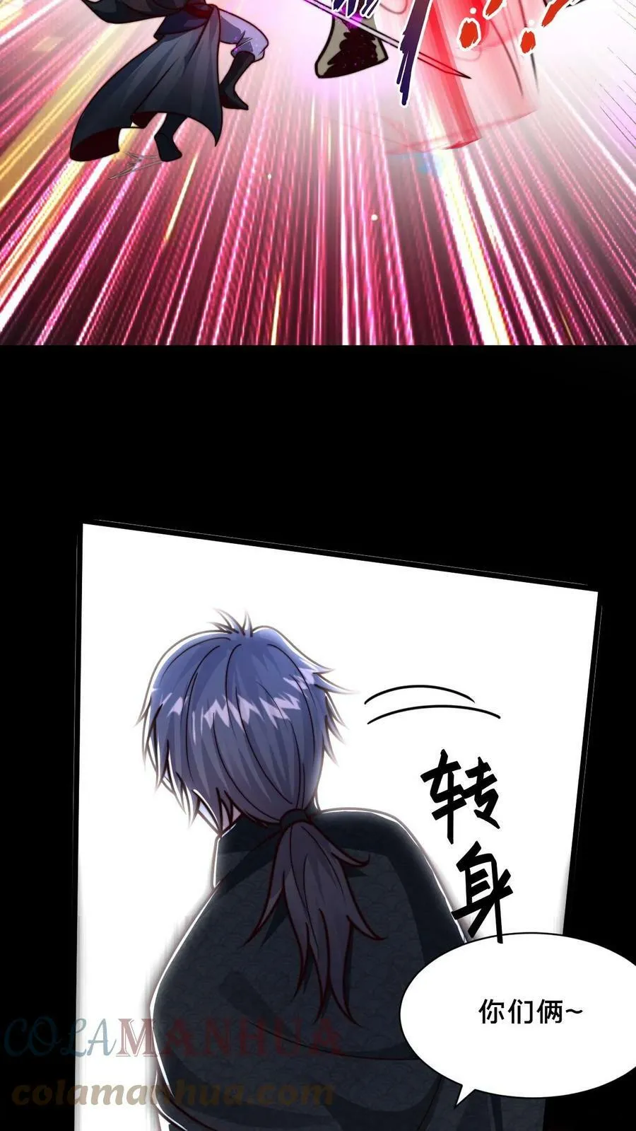 第59话 不要不自量力 第23页