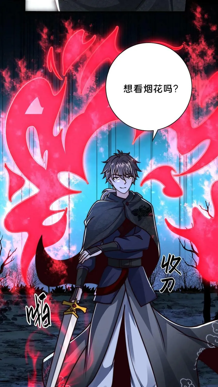 第59话 不要不自量力 第24页