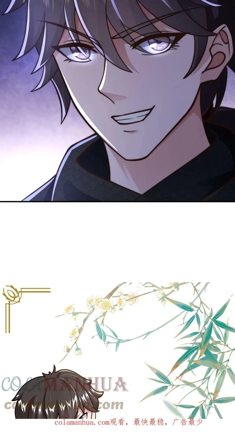 第59话 不要不自量力 第27页