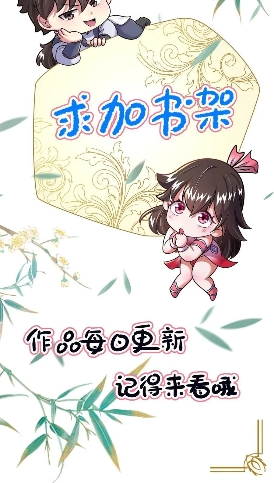 第59话 不要不自量力 第28页
