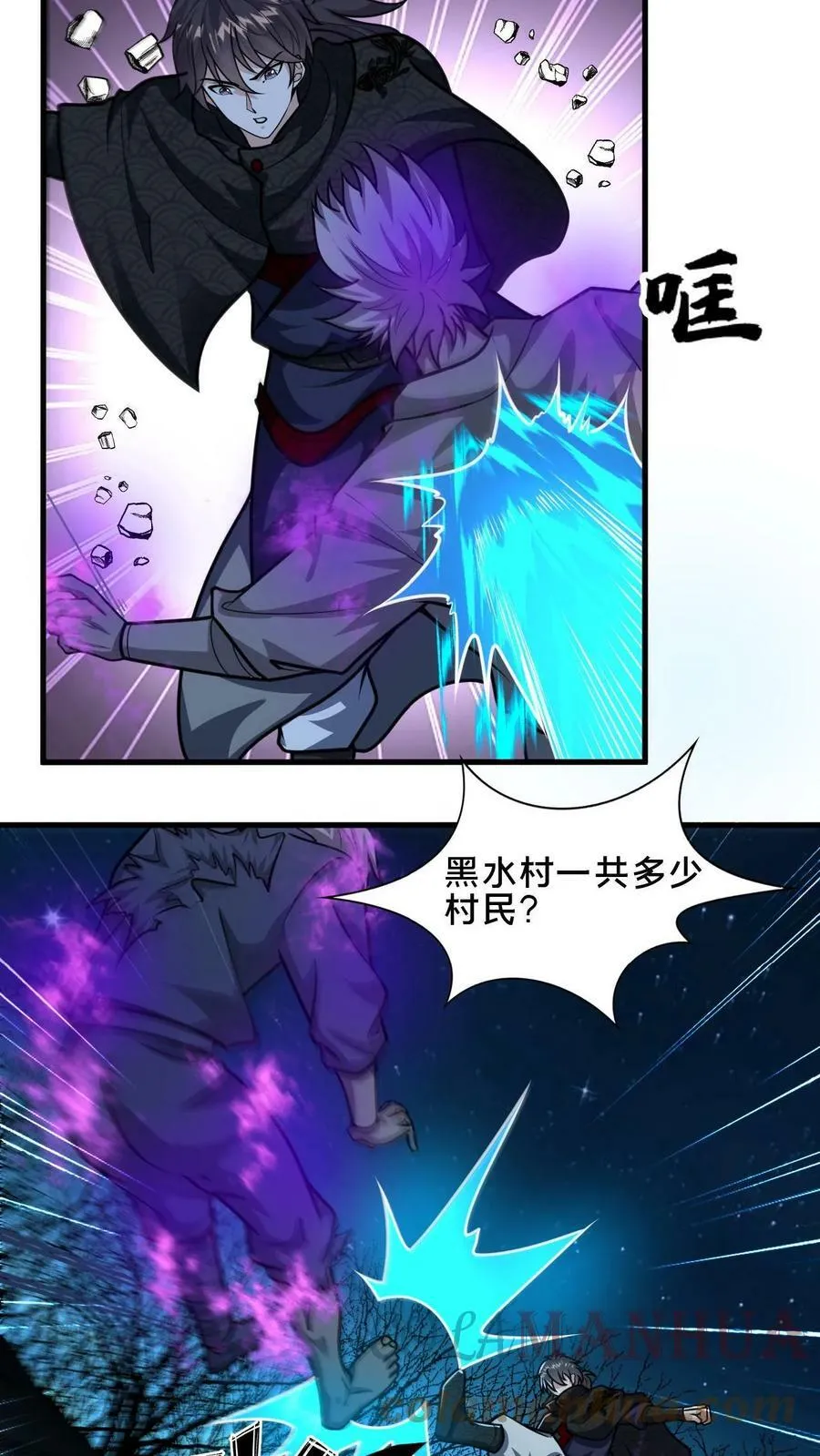 第58话 被控制的尸体 第5页