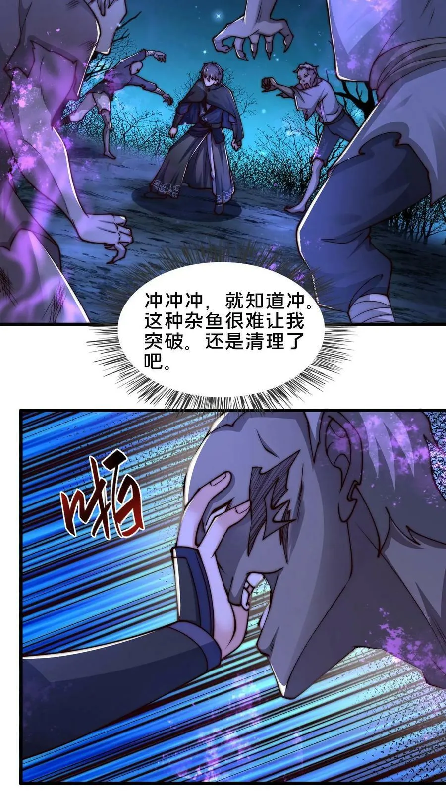 第58话 被控制的尸体 第16页