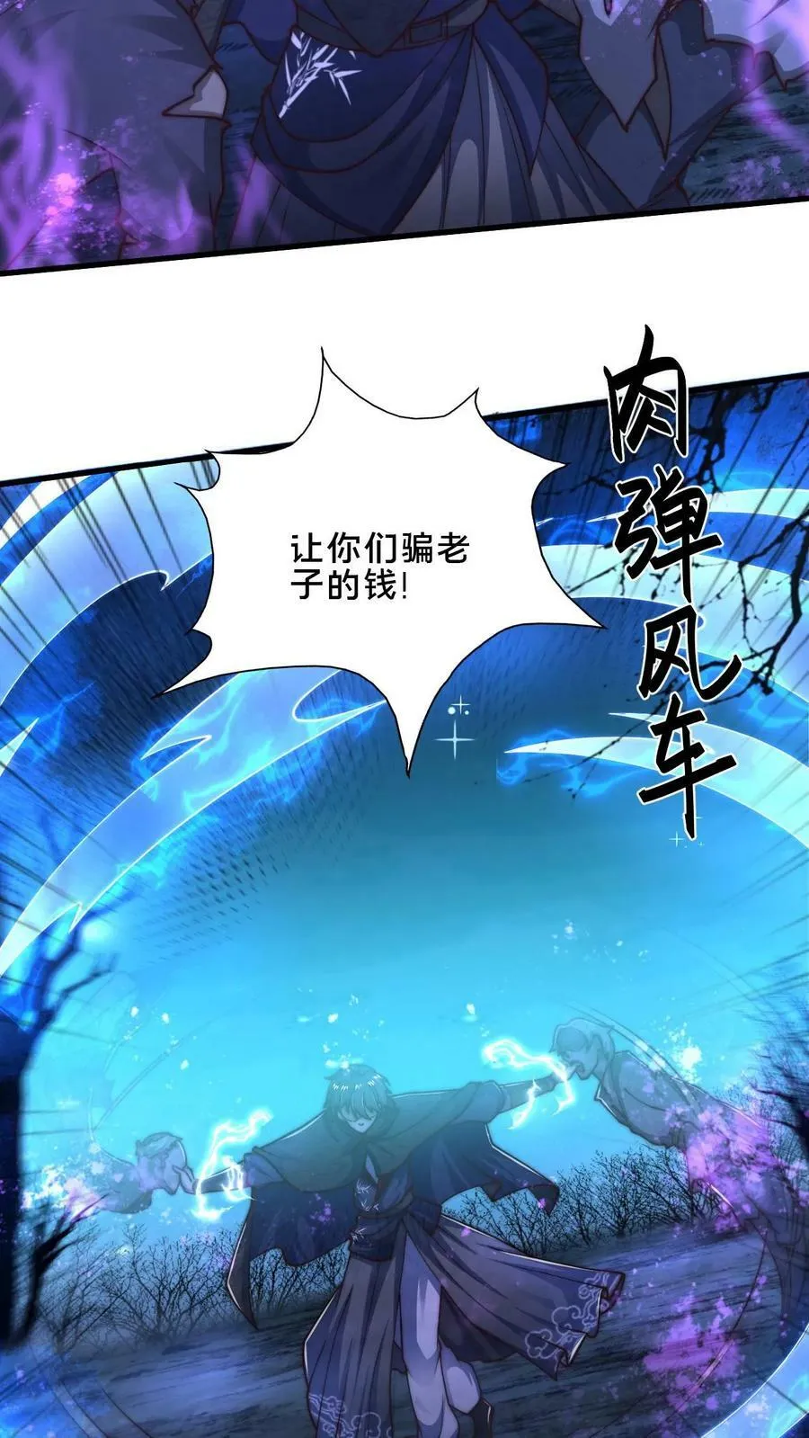 第58话 被控制的尸体 第18页