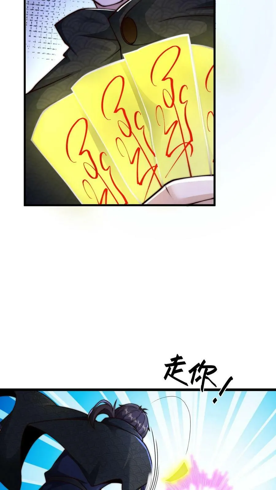 第58话 被控制的尸体 第22页