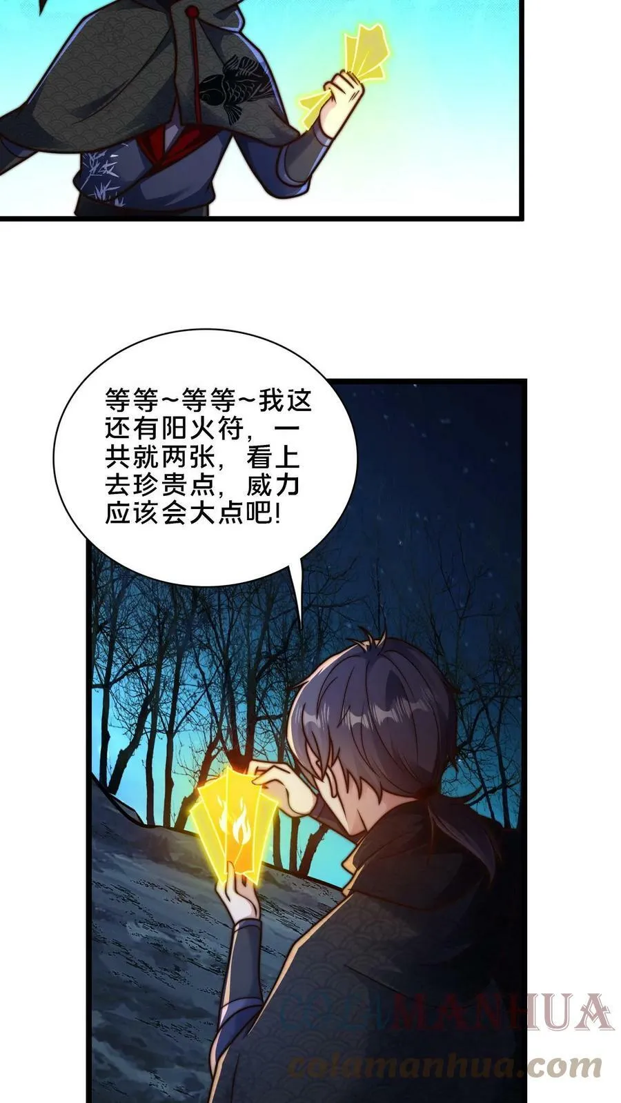 第58话 被控制的尸体 第27页