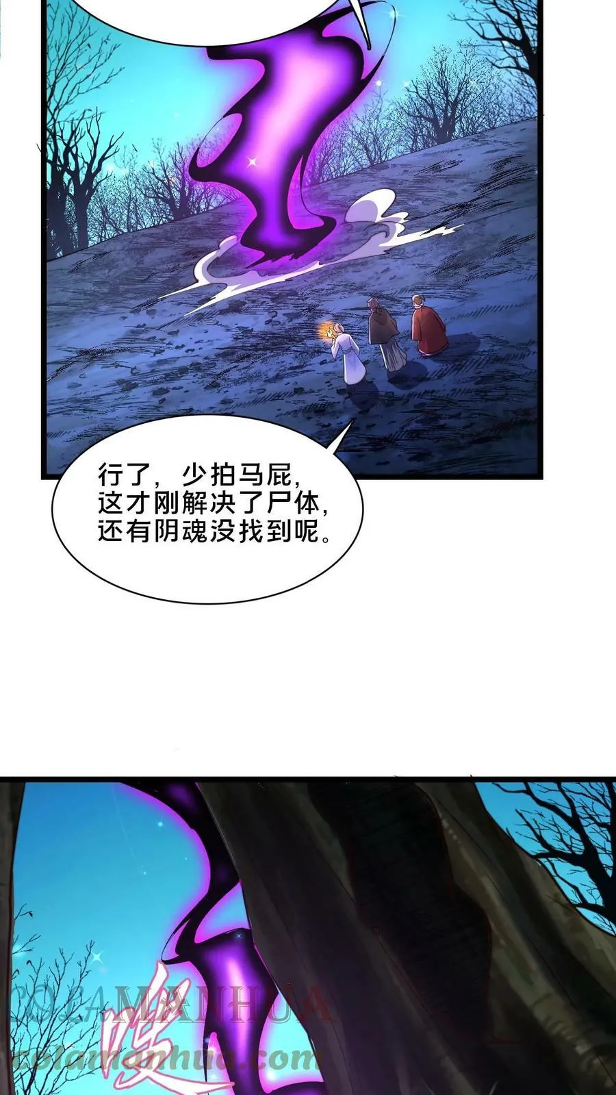 第58话 被控制的尸体 第35页