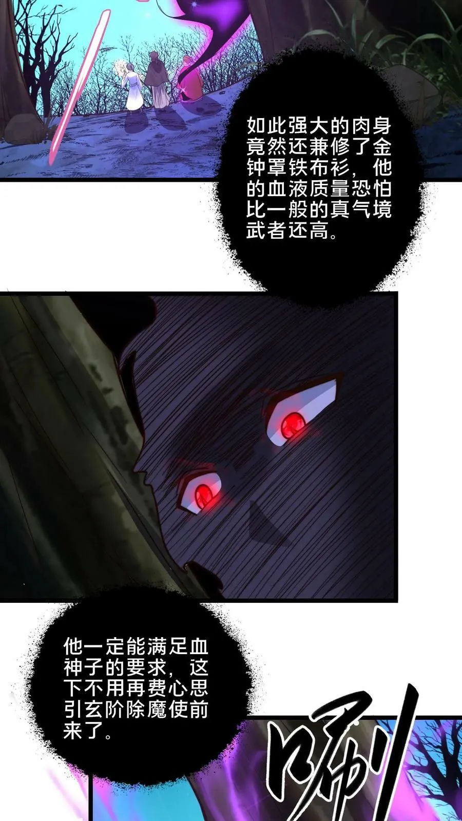 第58话 被控制的尸体 第36页