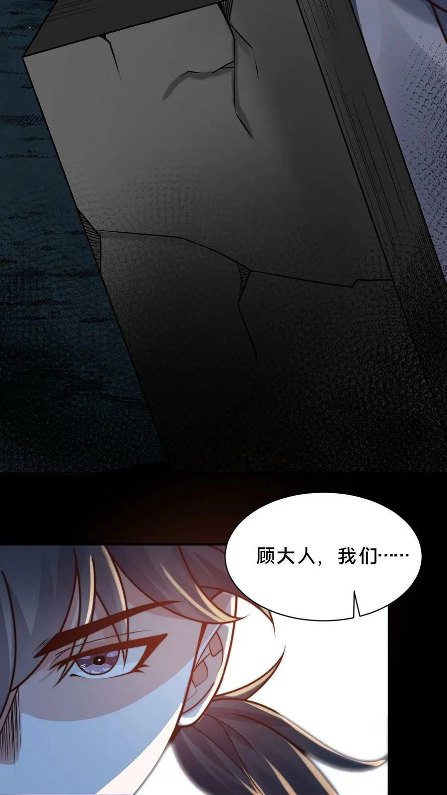 第57话 挖他祖坟 第4页