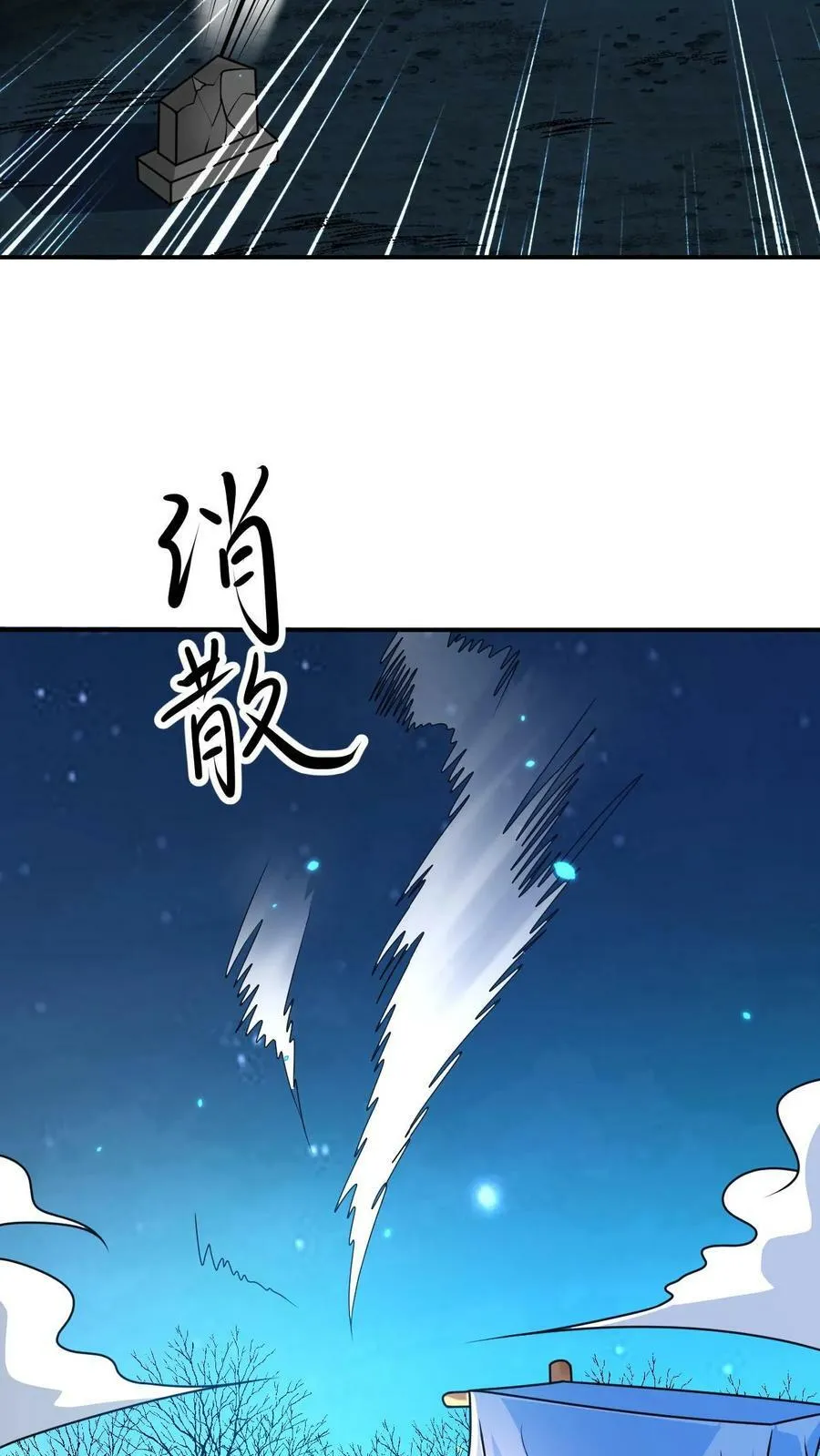 第57话 挖他祖坟 第8页