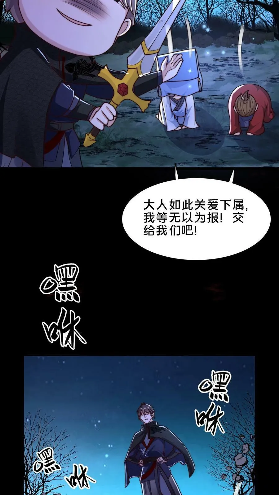 第57话 挖他祖坟 第14页