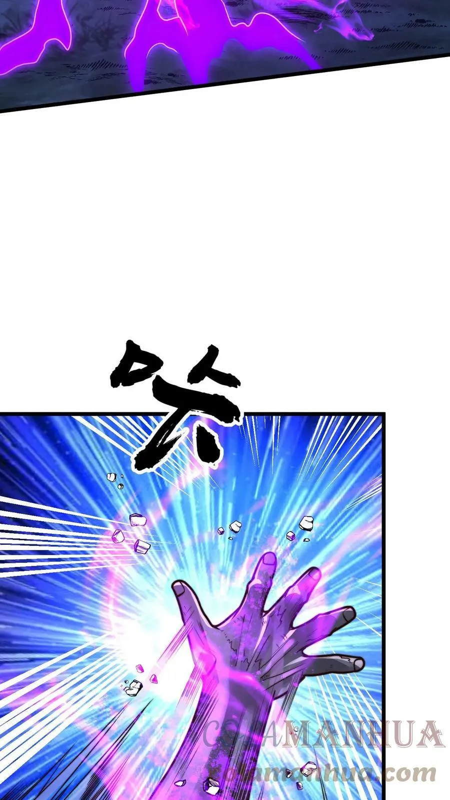 第57话 挖他祖坟 第35页