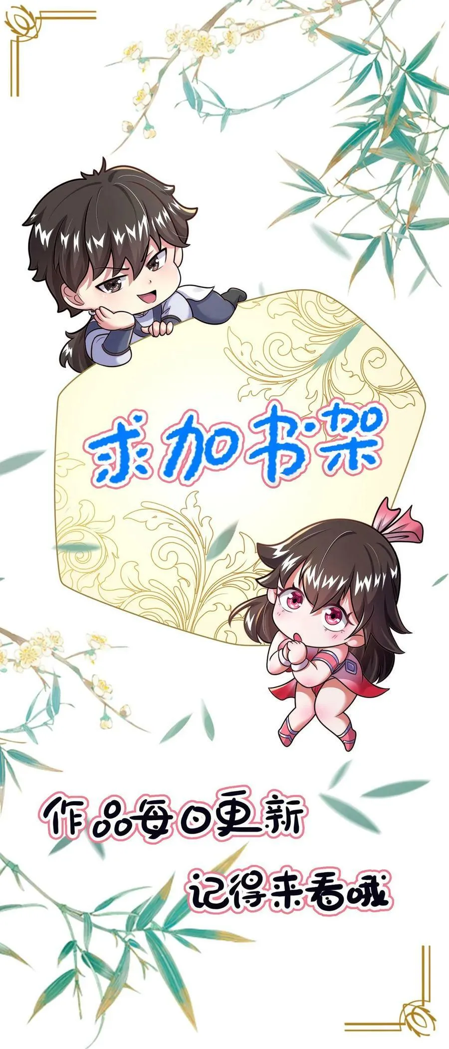 第57话 挖他祖坟 第38页