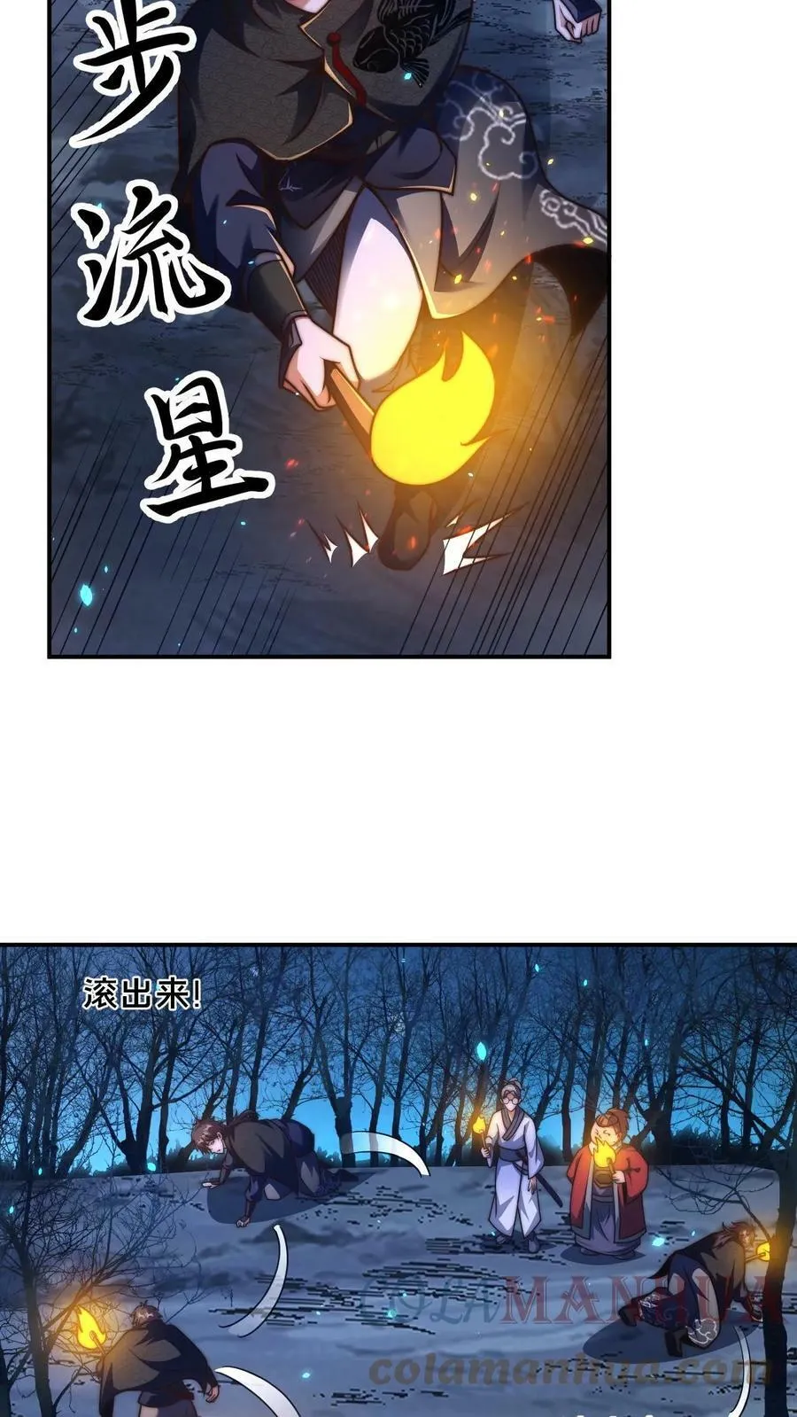 第56话 难道是我想错了？ 第5页