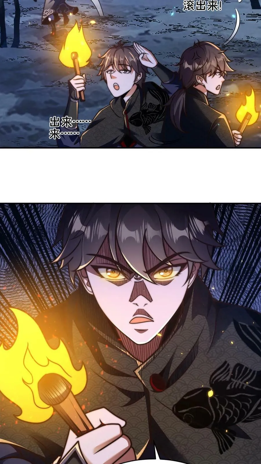 第56话 难道是我想错了？ 第6页