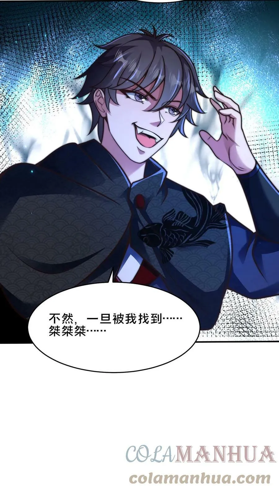 第56话 难道是我想错了？ 第9页