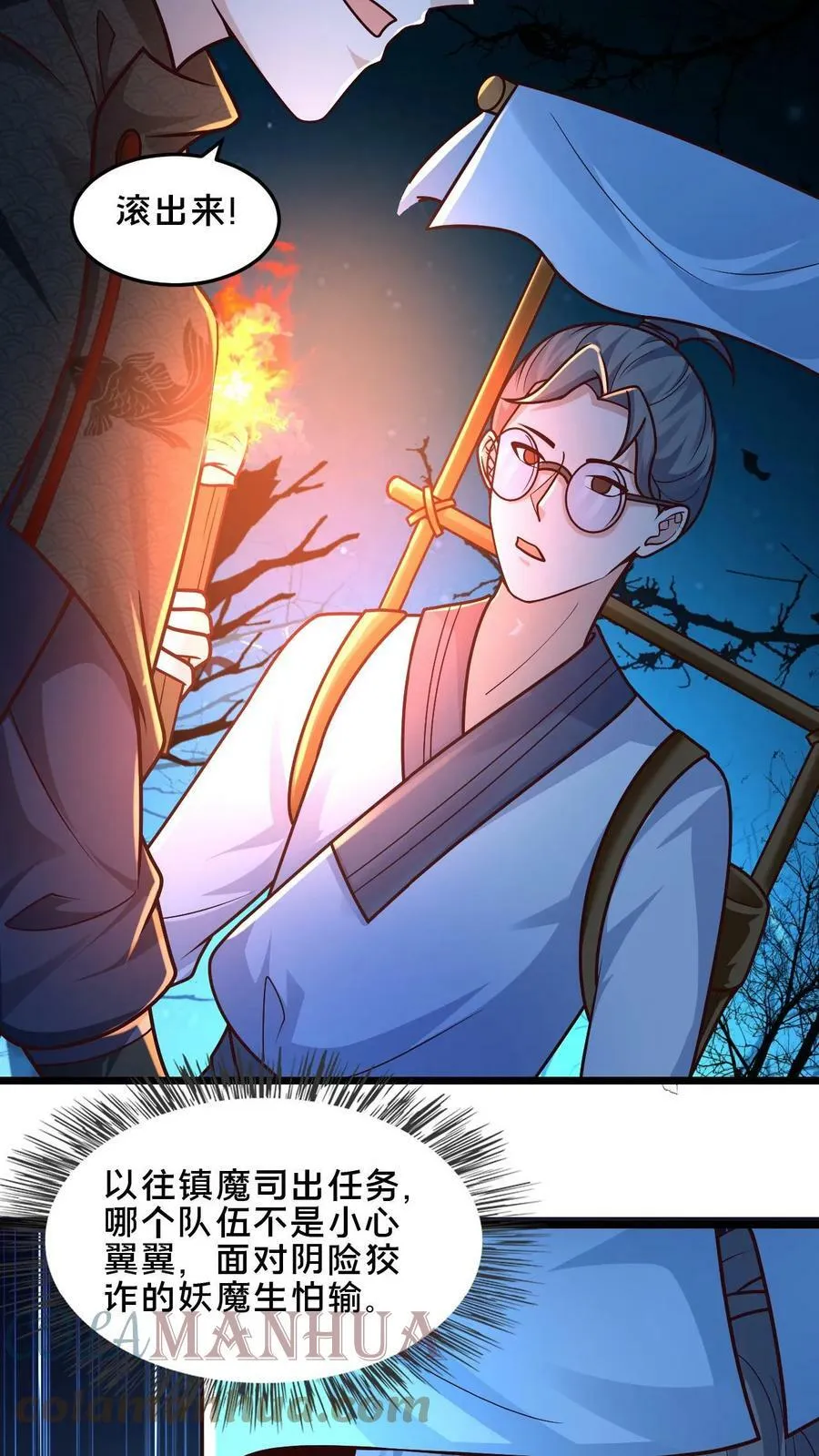 第56话 难道是我想错了？ 第11页