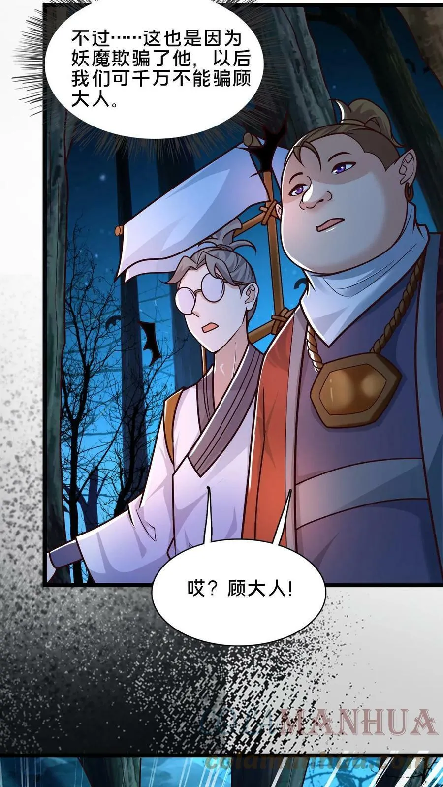 第56话 难道是我想错了？ 第13页