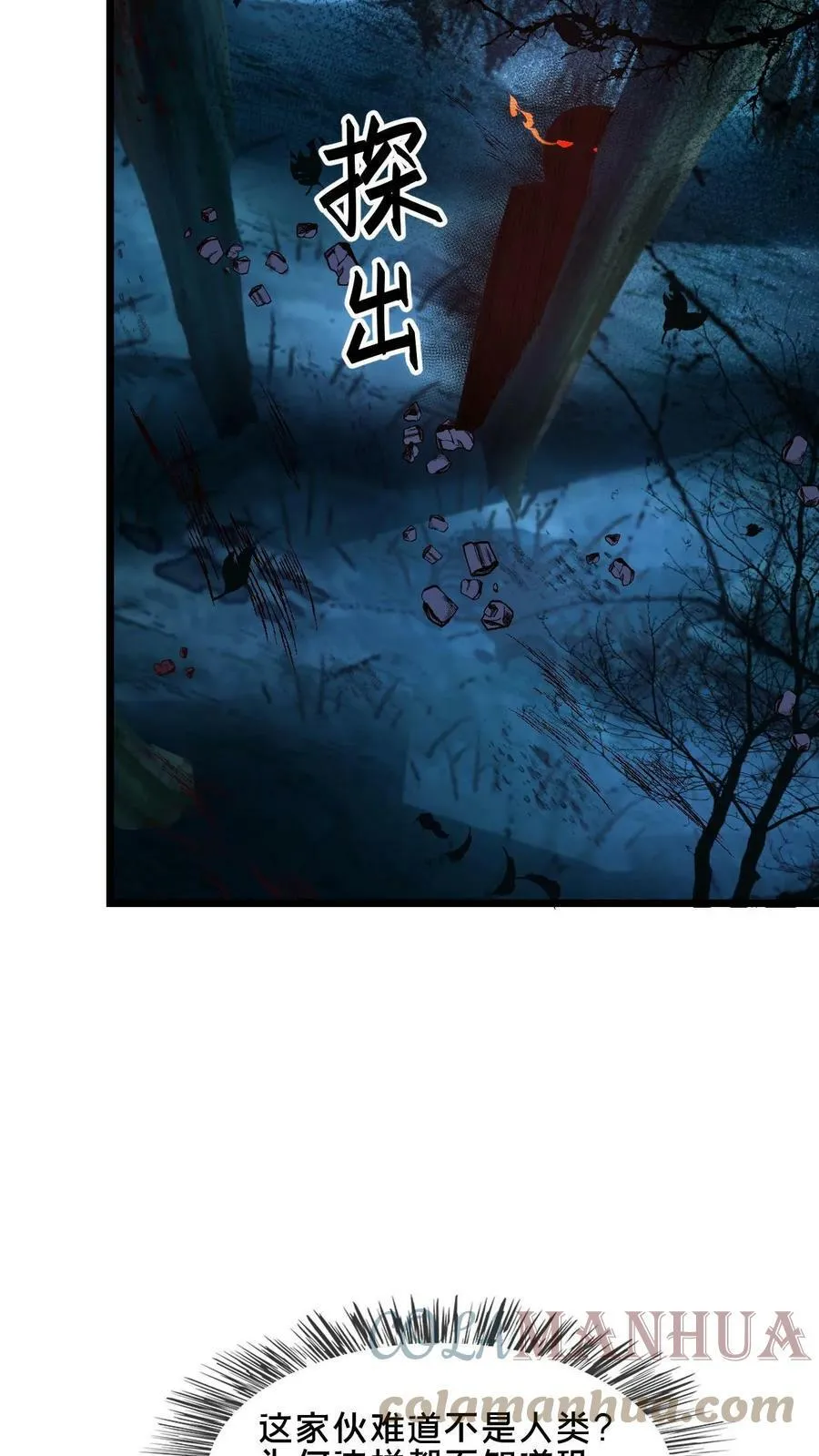 第56话 难道是我想错了？ 第17页