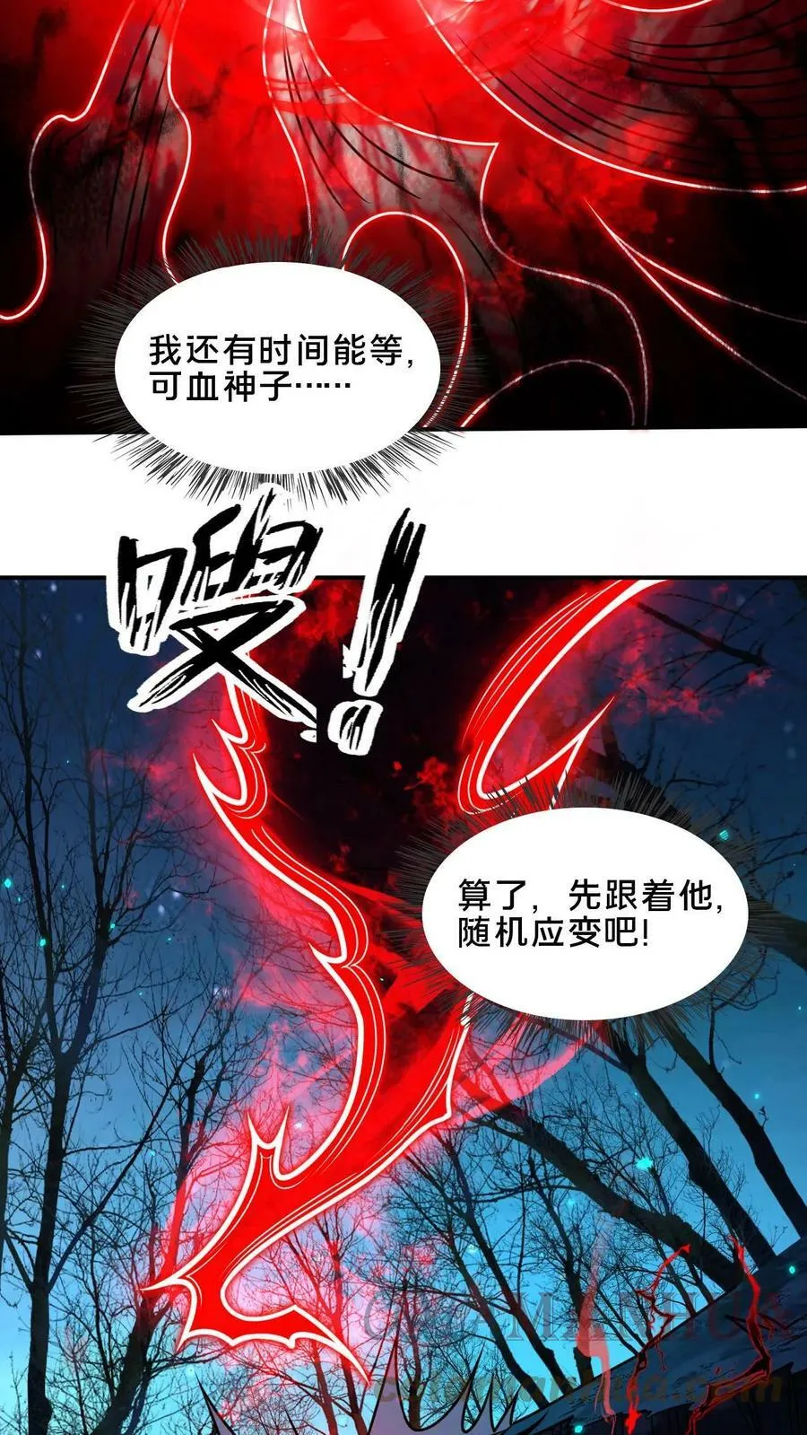 第56话 难道是我想错了？ 第19页
