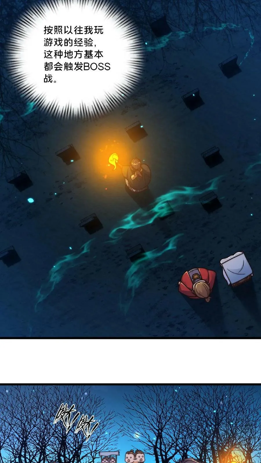 第56话 难道是我想错了？ 第22页
