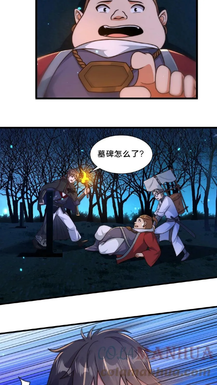 第56话 难道是我想错了？ 第25页