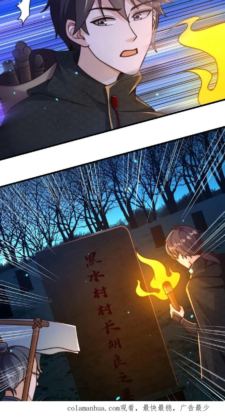 第56话 难道是我想错了？ 第26页