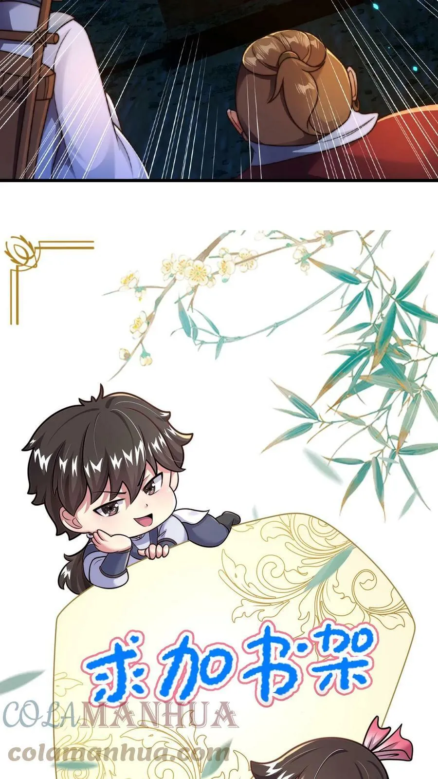 第56话 难道是我想错了？ 第27页