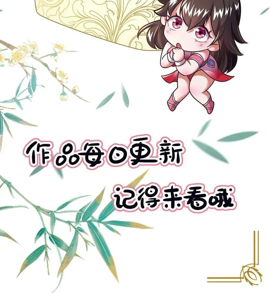 第56话 难道是我想错了？ 第28页
