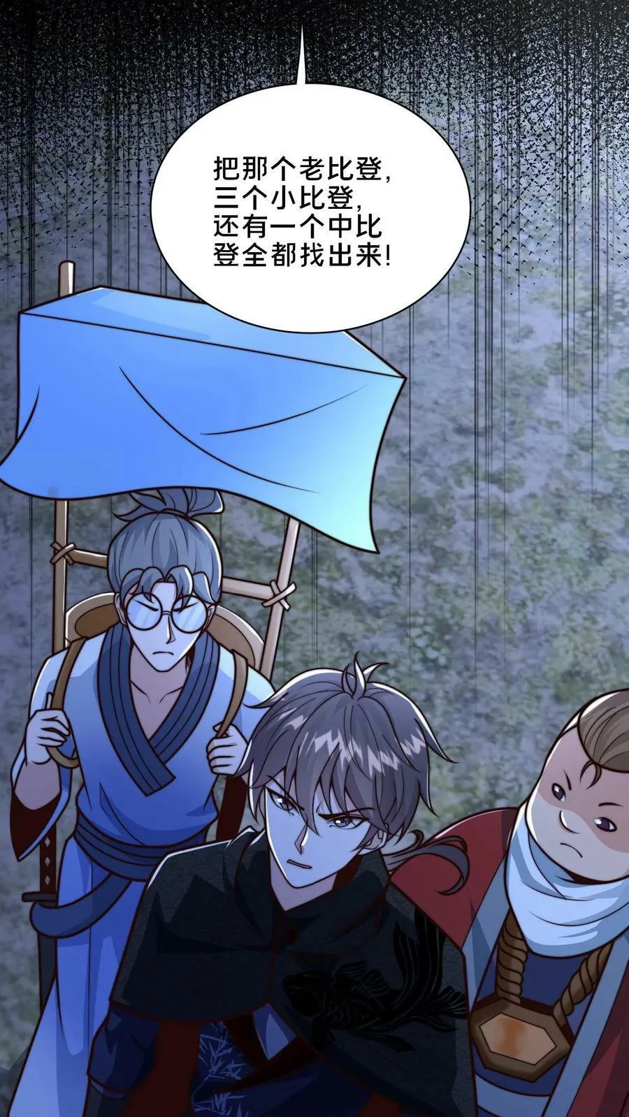 第55话 顾清风很记仇 第8页
