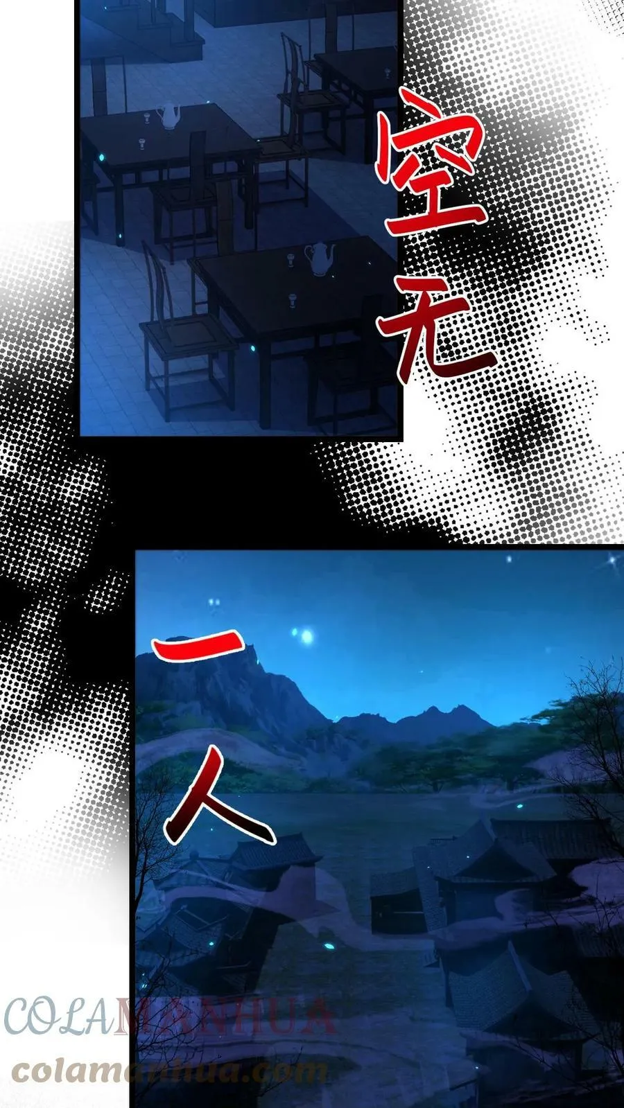 第55话 顾清风很记仇 第11页