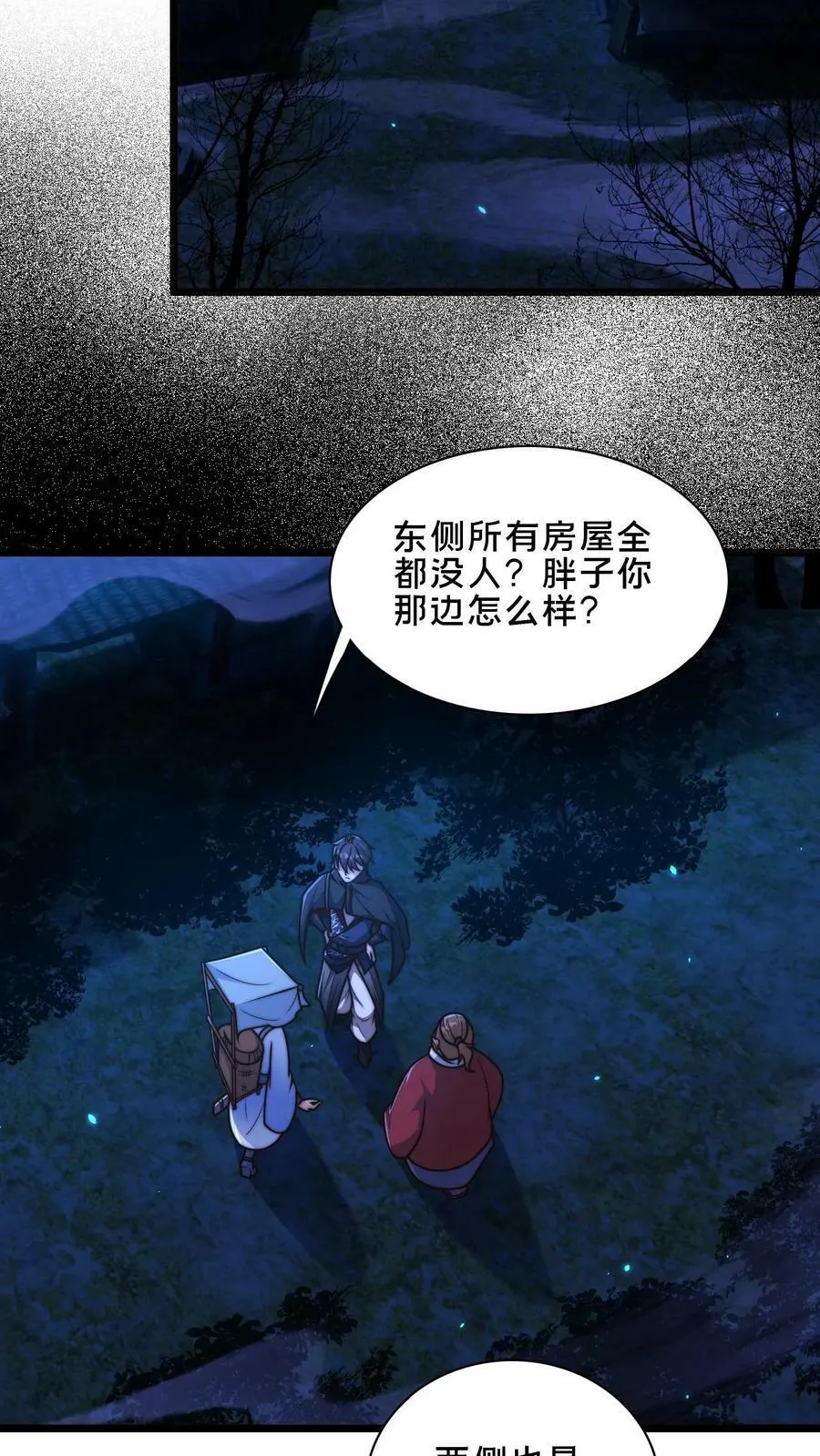 第55话 顾清风很记仇 第12页