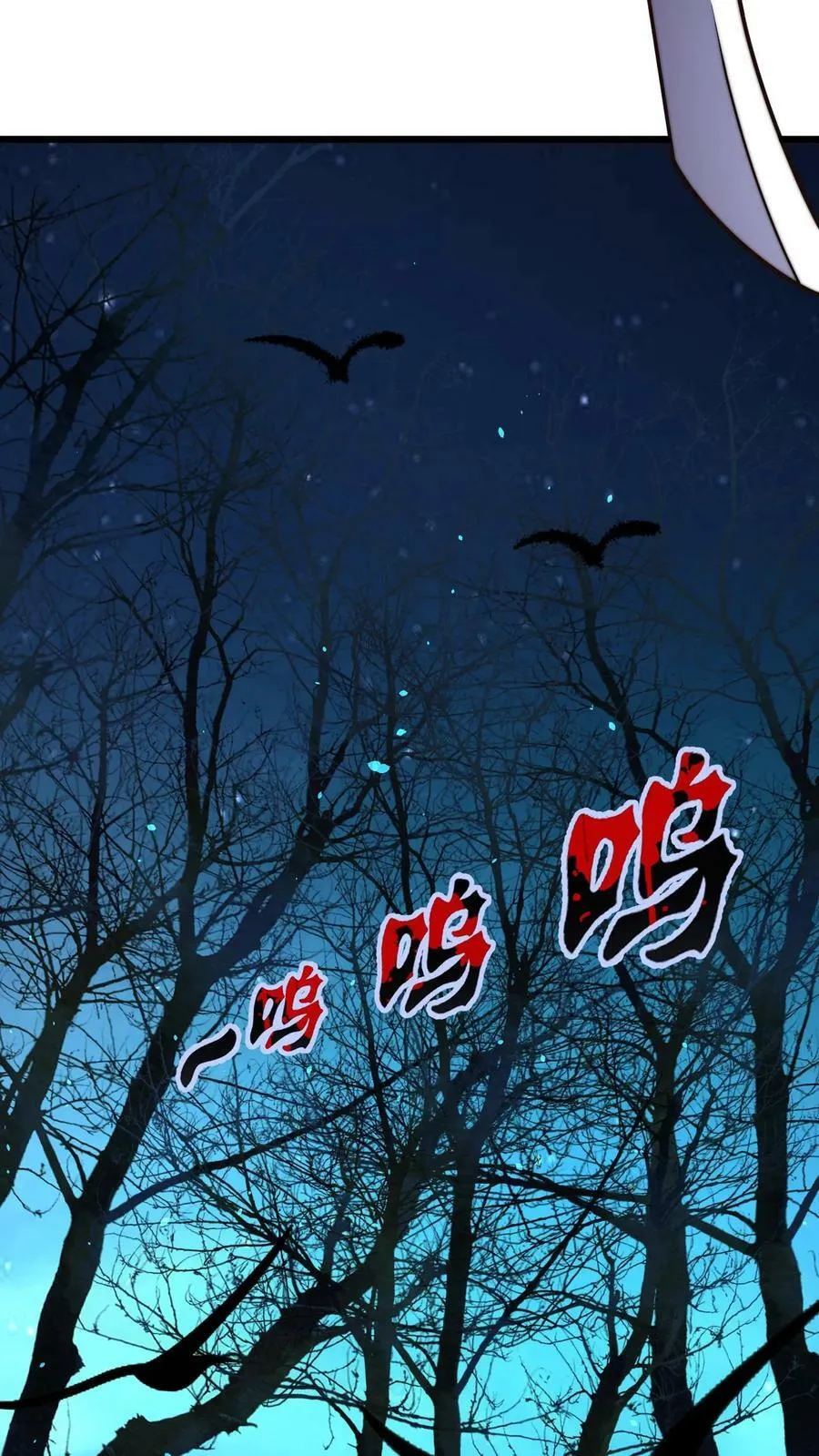 第55话 顾清风很记仇 第24页