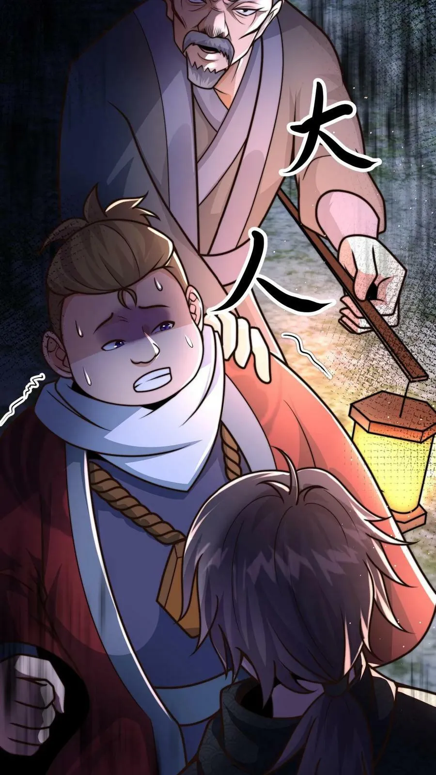 第54话 被发现的破绽 第6页