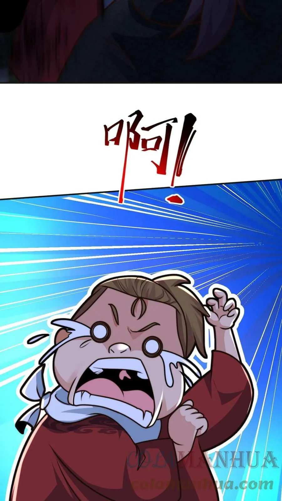 第54话 被发现的破绽 第7页
