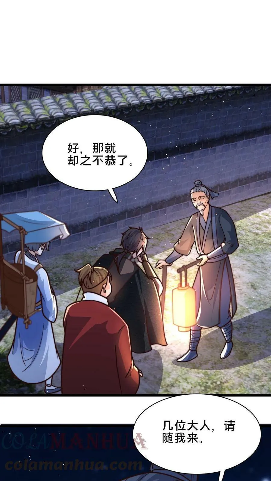 第54话 被发现的破绽 第9页