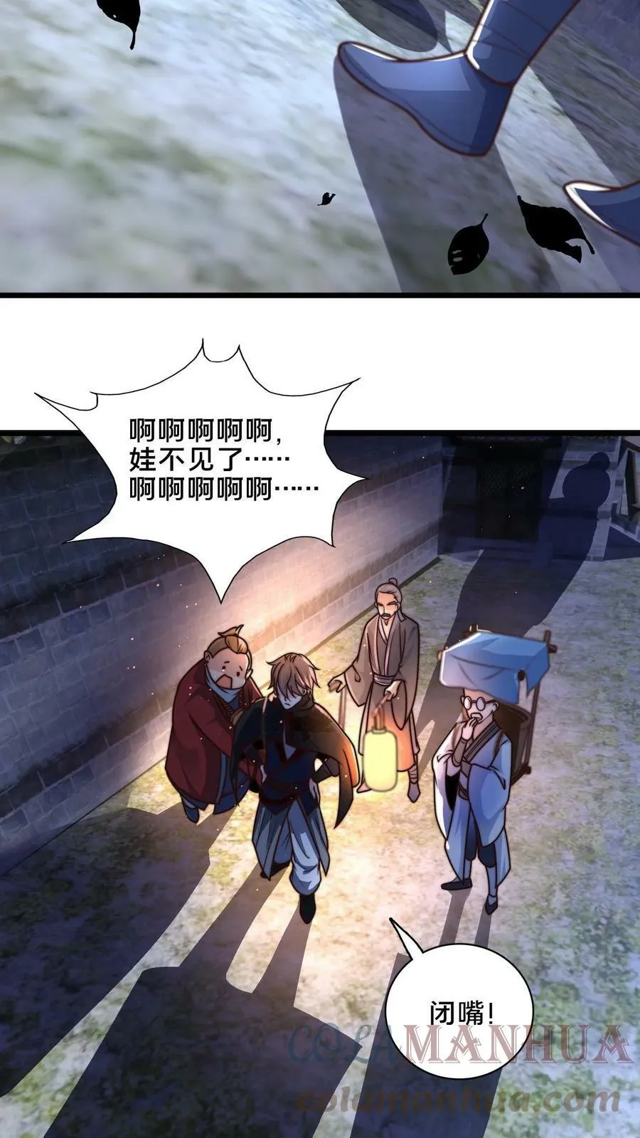 第54话 被发现的破绽 第13页