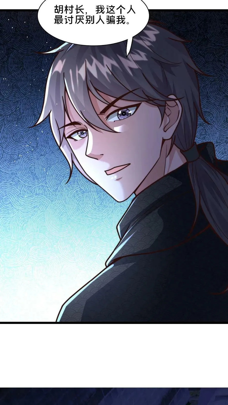 第54话 被发现的破绽 第16页