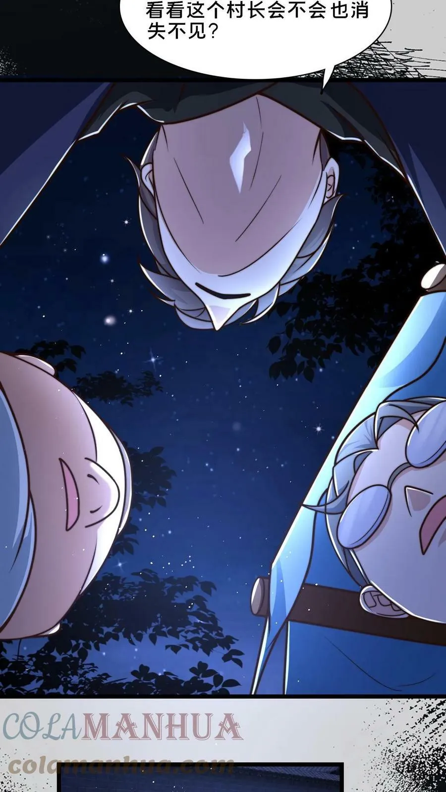 第54话 被发现的破绽 第19页