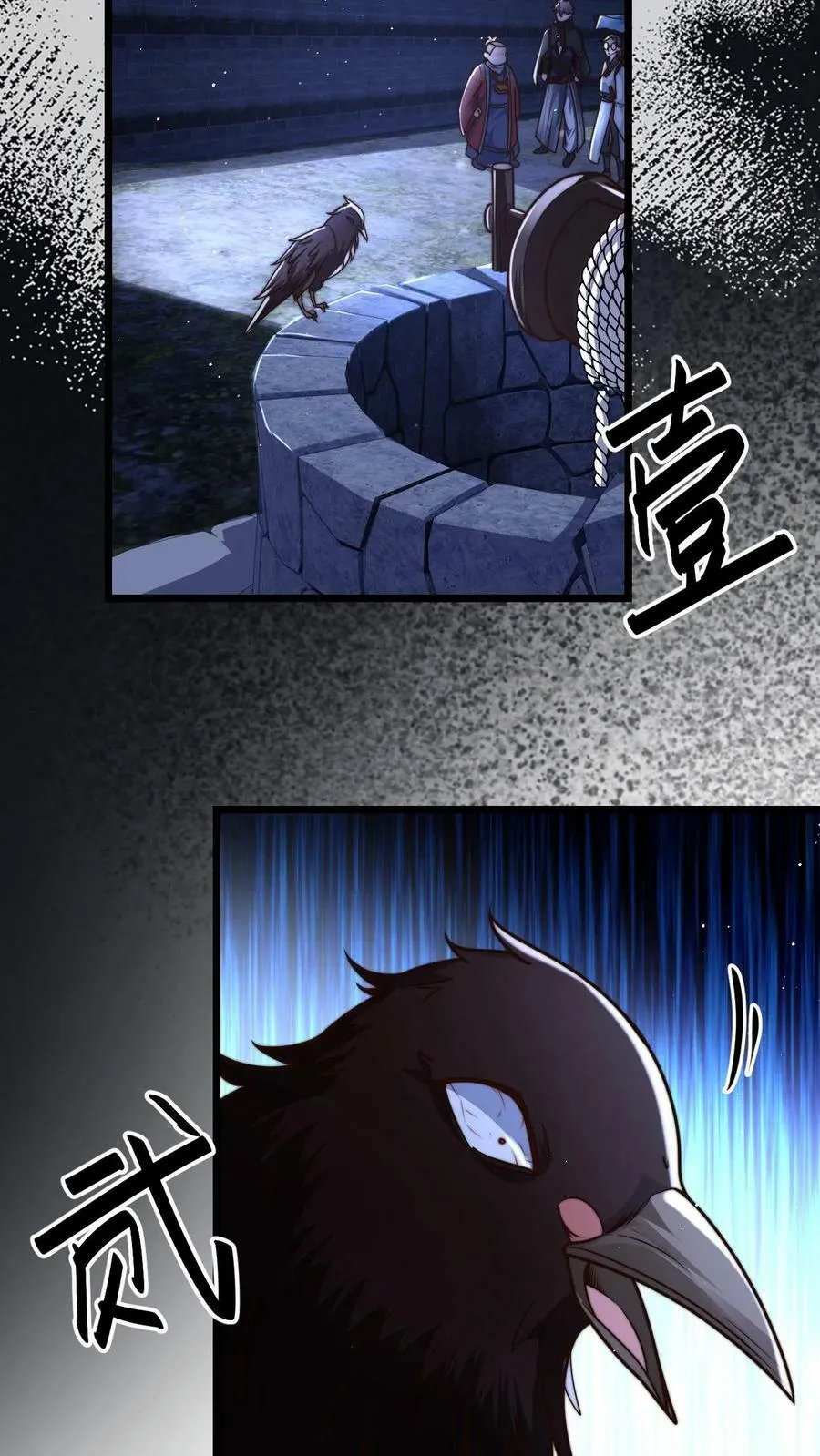 第54话 被发现的破绽 第20页