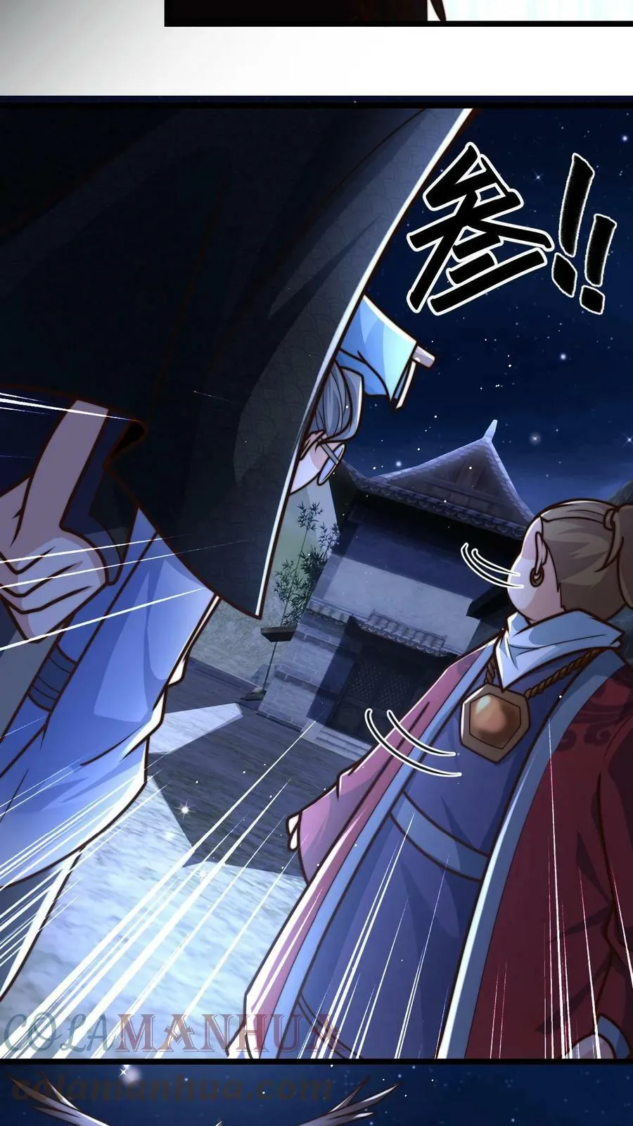 第54话 被发现的破绽 第21页