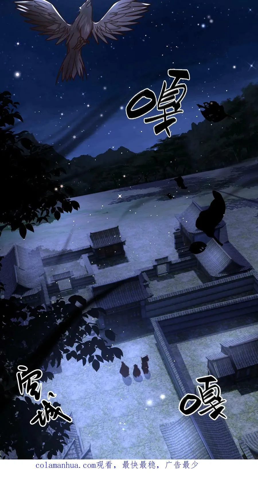 第54话 被发现的破绽 第22页